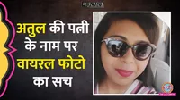 fact check viral image of atul subhash wife nikita singhania 