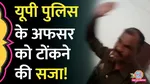 UP policeman slap man full story jhansi Inspector Sudhakar Kashyap