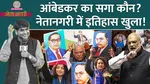 Parliament Ambedkar remark row