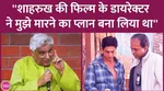 aved akhtar song for shahrukh khan swades