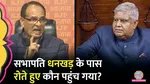 Shivraj Singh Chauhan created ruckus in Parliament Pratap Sarangi Mukesh Rajput