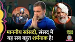 Kangana say when PM Modi called Rahul Gandhi and Priyanka got angry Sansad Me Aaj