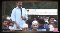 arvind kejriwal old video on congress constitution viral