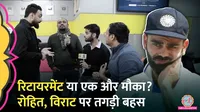 border gavaskar trophy rohit sharma and virat kohli exchange of words boxing day match