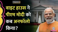 Donald Trump swearing White House unfollowed PM Modi Viral Post Fact Check