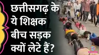 Chhattisgarh assistant teachers on protest