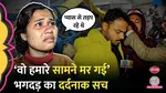 secopnd stampede in mahakumbh prayagraj lallantop ground report eye witness
