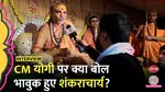 shankaracharya swami avimukehwaranand interview lallantop after stampede in prayagraj mahakumbh