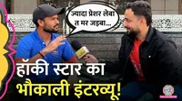 indian hockey star  Lalit Upadhyay interview lallantop on banaras mahakumbh and hockey