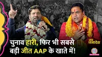 Delhi Election Result:  losing the election, this AAP leader has the biggest victory KAPIL MISHRA BJP