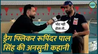 Hockey Star Rupinder Pal Singh  Lallantop