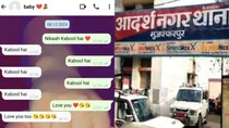 Bihar Muzaffarpur WhatsApp Nikah 