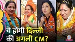 media reports of next cm of delhi can be a woman from bjp delhi elections result