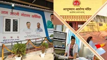 Delhi Mohalla Clinics