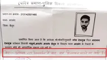 Madhya Pradesh Police Writes Objectionable Comment On Character Certificate Two Suspend