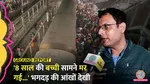 New Delhi Railway Station Stampede what eyewitnesses told will surprise you!
