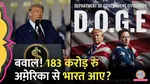 elon musk stops 21 million dollar funding to CEPPS reaction in india