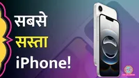 apple launches new budget iphone 16 e in market features specifications and price