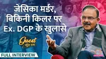 Ex DGP Amod Kanth make on Indira 1984 Riots Jessica Murder Bikini Killer GITN