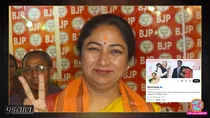 fake twitter account viral in the name of delhi cm rekha gupta 