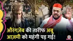 Big action was taken in Maharashtra Assembly against SP MLA Abu Azmi for praising Aurangzeb