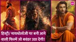 Upcoming Mythological Historical Films