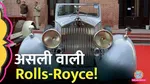 Vintage Car Rolls Royce