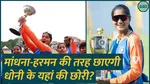 Hardik Pandya and World Cup winner Anandita Kishore say about women cricket