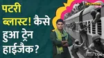  Jaffar Express in Pakistan was hijacked by Baloch separatists PM Narendra Modi's Mauritius visit