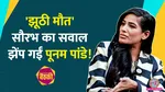 Lallantop Baithki, Poonam Pandey 