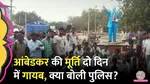 Madhya Pradesh chhatarpur Dr Bhimrao Ambedkar's statue disappeared