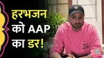 Harbhajan Singh vs AAP Somnath Bharti