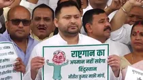 Tejaswi Yadav Protest
