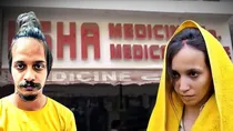 Meerut Murder Case Muskan sahil given drugs and injection before killing Saurabh Rajput raid on usha medical store