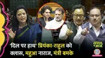 priyanka gandhi in narendra modi rahul gandhi kharge in heated debate in parliament