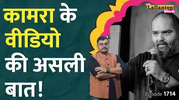 kunal kamra taunts eknath shinde over karnataka muslim reservation justice yashwant verma