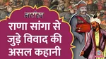 rana sanga history on battle people who betrayed rana sanga battle of khanwa