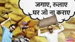 madhyamvargiya lallantop podcast on struggles of middle class home builders 
