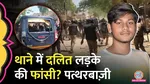 Dalit Man Death in Custody