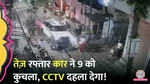 hit and run accident case in nahargarh jaipur car thrashes 9 people 3 dead