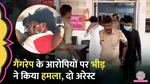 varanasi gangrape accused attacked by public in hospital while going for medical