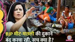 Mahua Moitra Shares Video