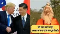 America vs China, Tariff War