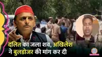 prayagraj dalit man murder akhilesh yadav demands to mayawati
