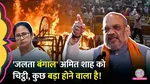 murshidabad bengal violence yusuf pathan viral video letter to amit shah