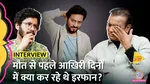 the lallantop cinema adda actor vipin sharma tells the story of taare zameen par aamir khan and irfan khan last call