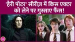 Harry Potter Series Severus Snape role Paapa Essiedu fans angry