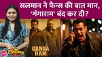 salman khan, sanjay dutt, gangaram 