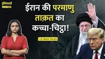 Iran US Tensions Rise 