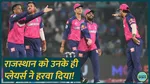 ipl 2025 rajasthan royals defeated by delhi capitals super over match